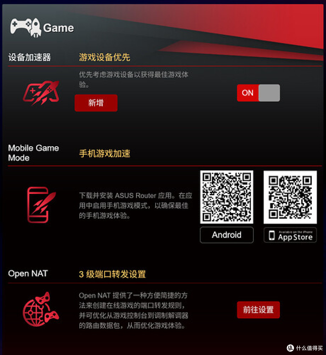 ROG 魔盒 Air 评测体验:WiFi 7 时代的快乐屋电竞路由器