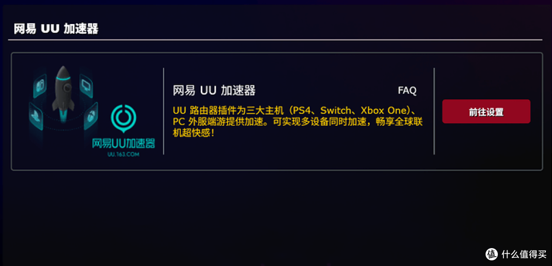 ROG 魔盒 Air 评测体验:WiFi 7 时代的快乐屋电竞路由器