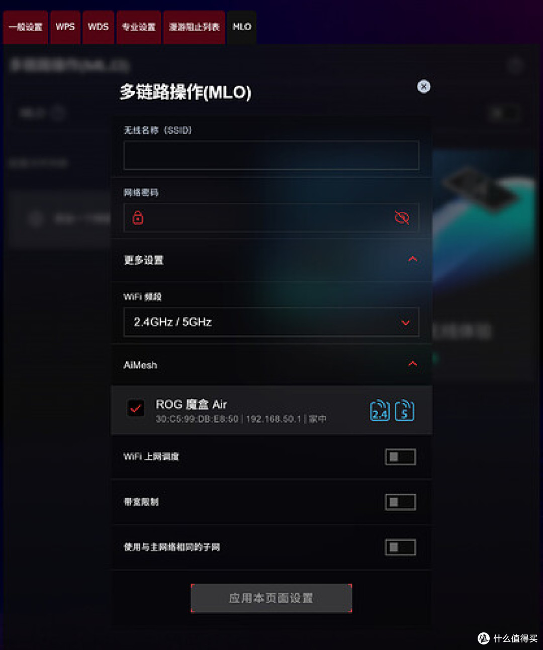 ROG 魔盒 Air 评测体验:WiFi 7 时代的快乐屋电竞路由器