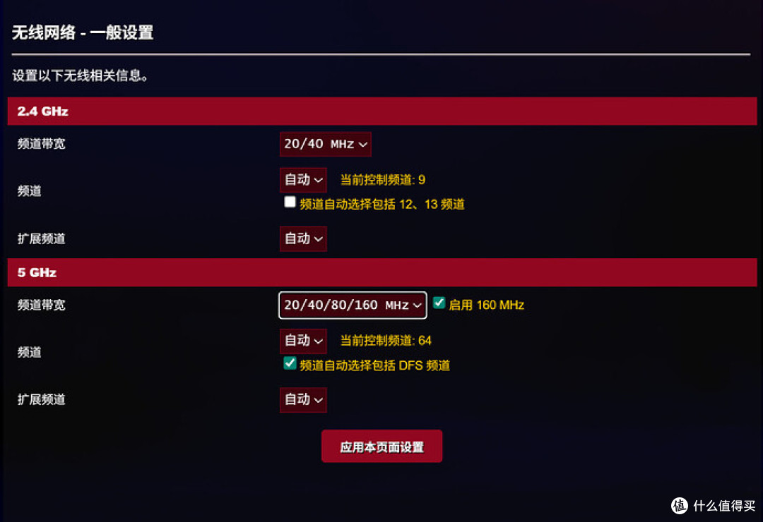 ROG 魔盒 Air 评测体验:WiFi 7 时代的快乐屋电竞路由器