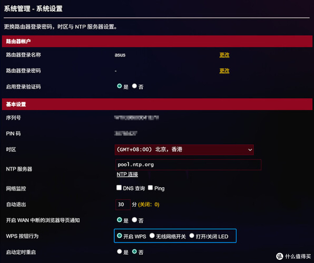 ROG 魔盒 Air 评测体验:WiFi 7 时代的快乐屋电竞路由器