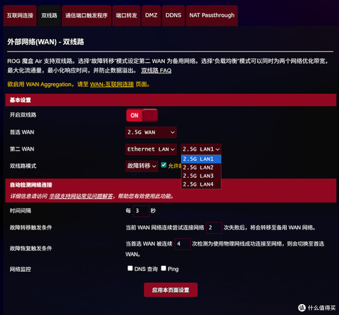 ROG 魔盒 Air 评测体验:WiFi 7 时代的快乐屋电竞路由器