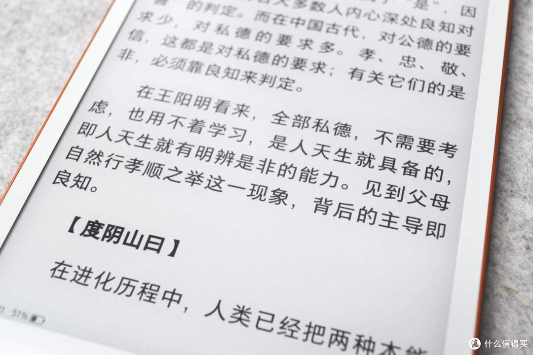 看书人体验汉王Clear7 锦鲤:7英寸电纸书的新选择