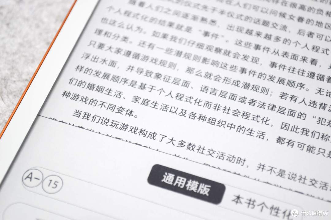 看书人体验汉王Clear7 锦鲤:7英寸电纸书的新选择