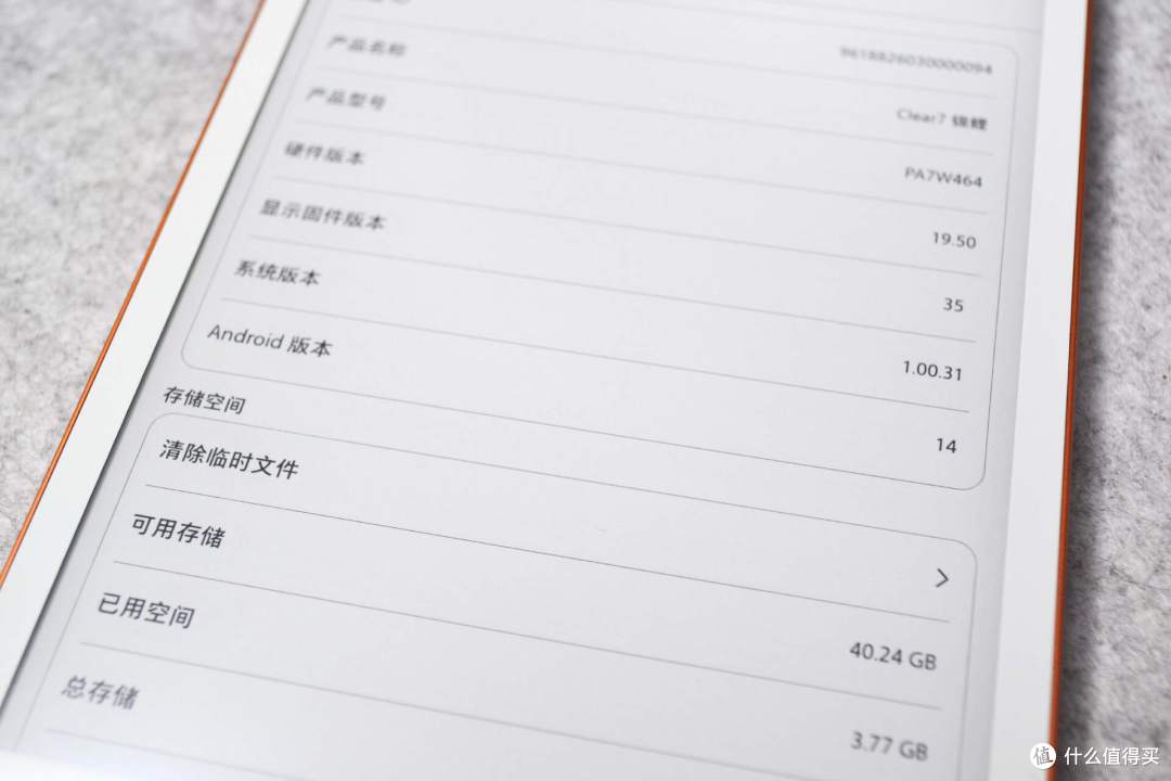 看书人体验汉王Clear7 锦鲤:7英寸电纸书的新选择
