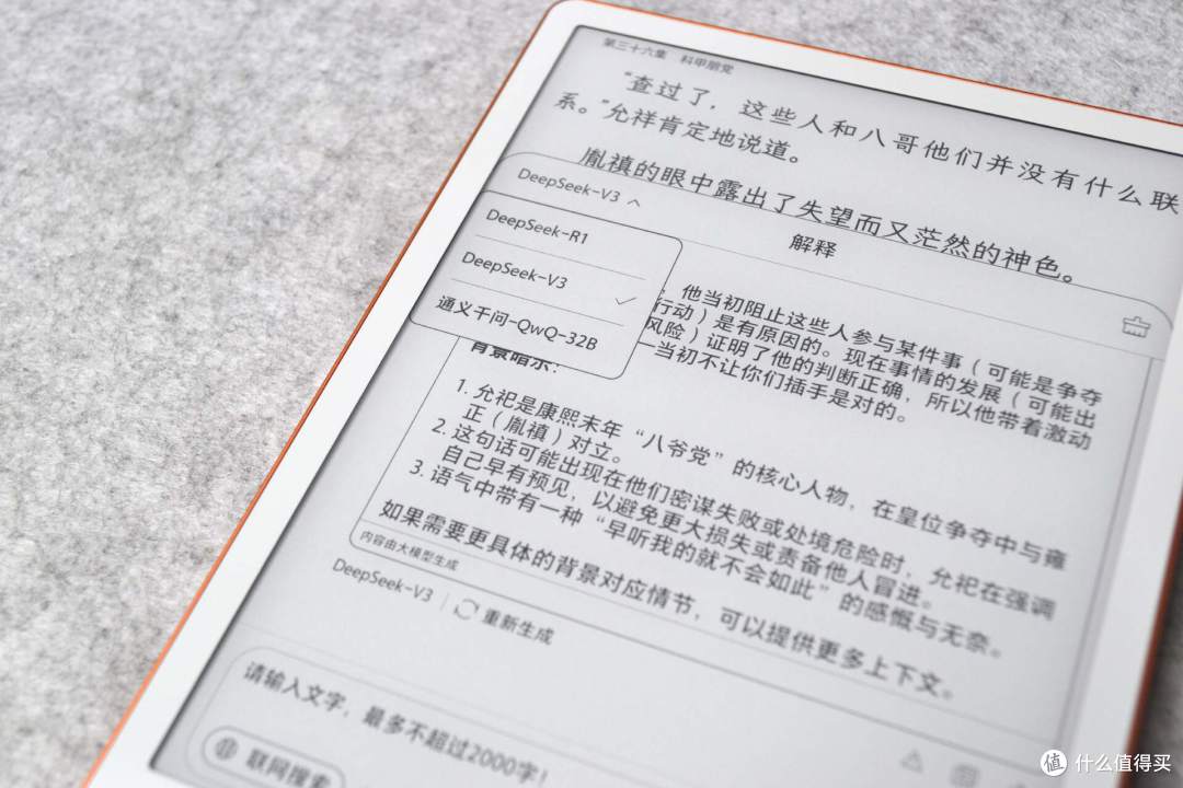 看书人体验汉王Clear7 锦鲤:7英寸电纸书的新选择