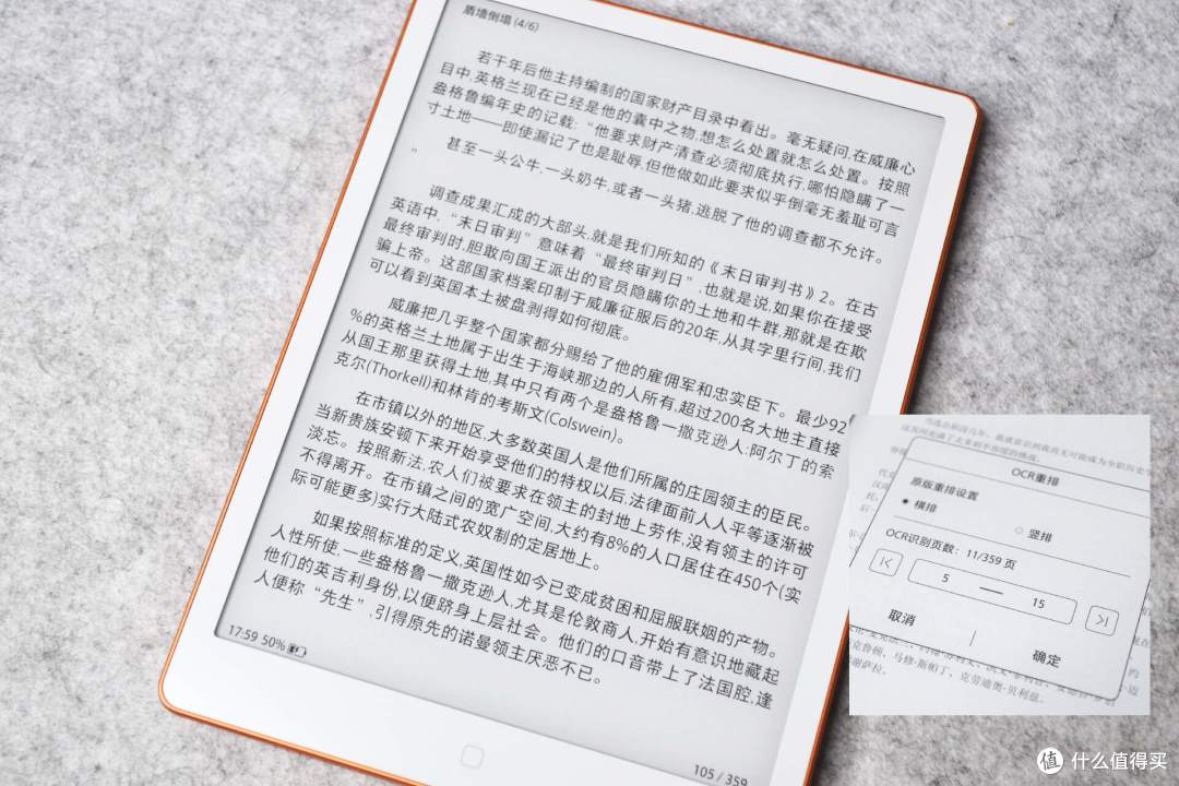看书人体验汉王Clear7 锦鲤:7英寸电纸书的新选择