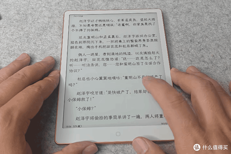 看书人体验汉王Clear7 锦鲤:7英寸电纸书的新选择