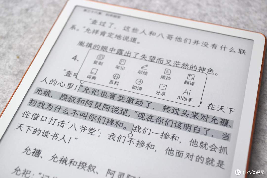 看书人体验汉王Clear7 锦鲤:7英寸电纸书的新选择