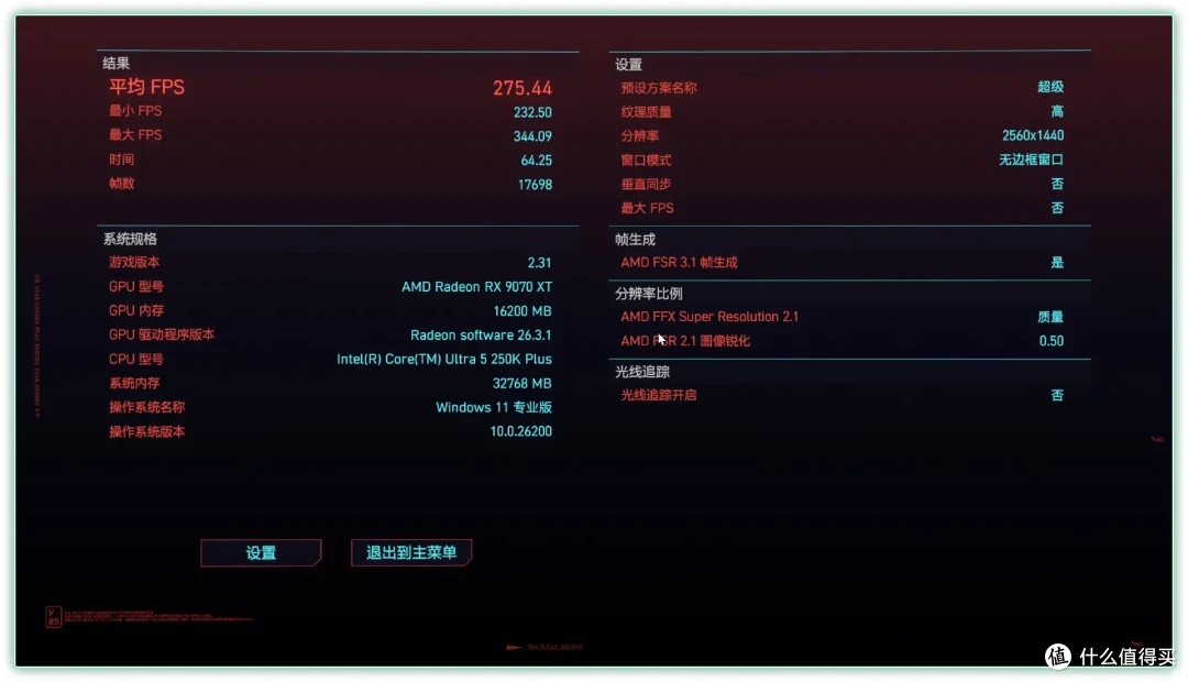 架构微调+核心增加:Ultra 5 250K Plus 搭配微星Z890ACE性能测试