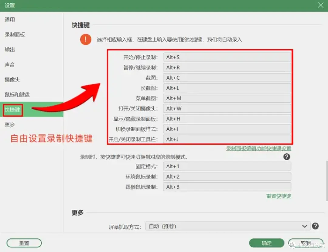 电脑录屏快捷键?7组按键,提升录屏效率