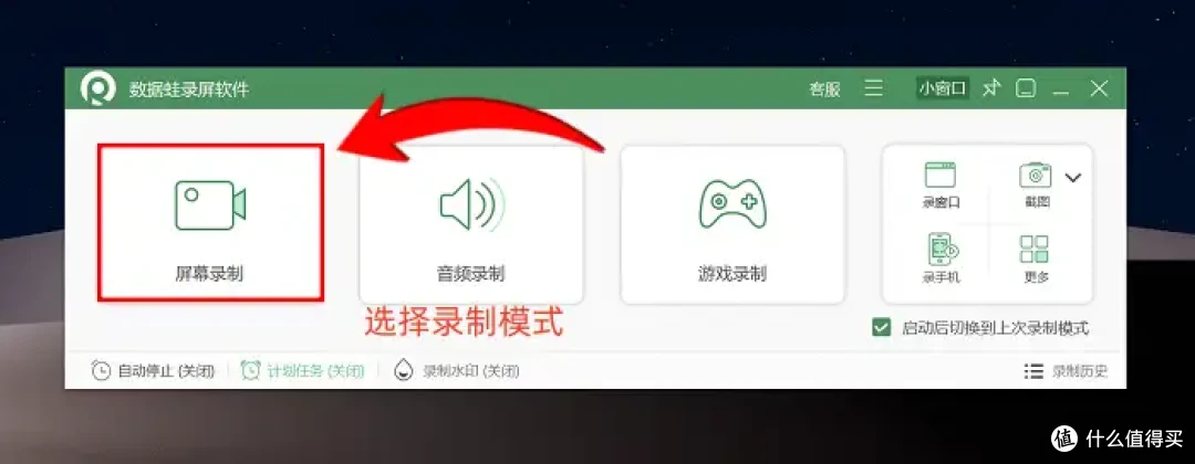 电脑录屏快捷键?7组按键,提升录屏效率