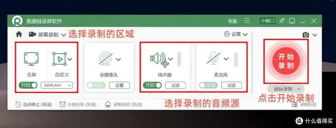 电脑录屏快捷键?7组按键,提升录屏效率