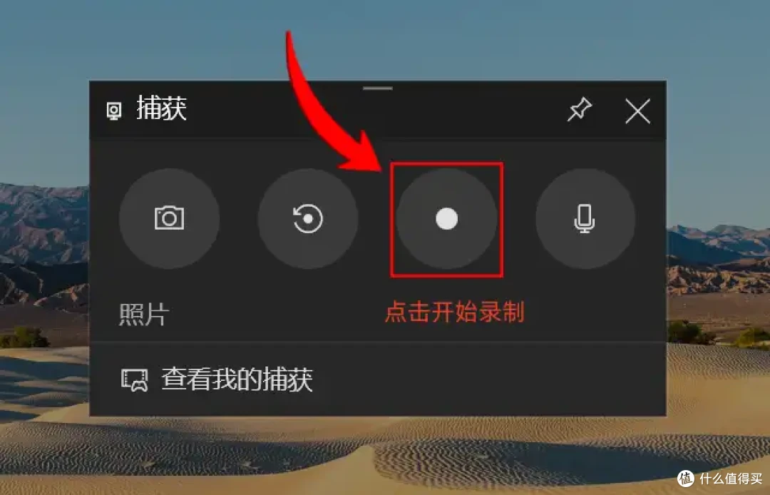 电脑录屏快捷键?7组按键,提升录屏效率