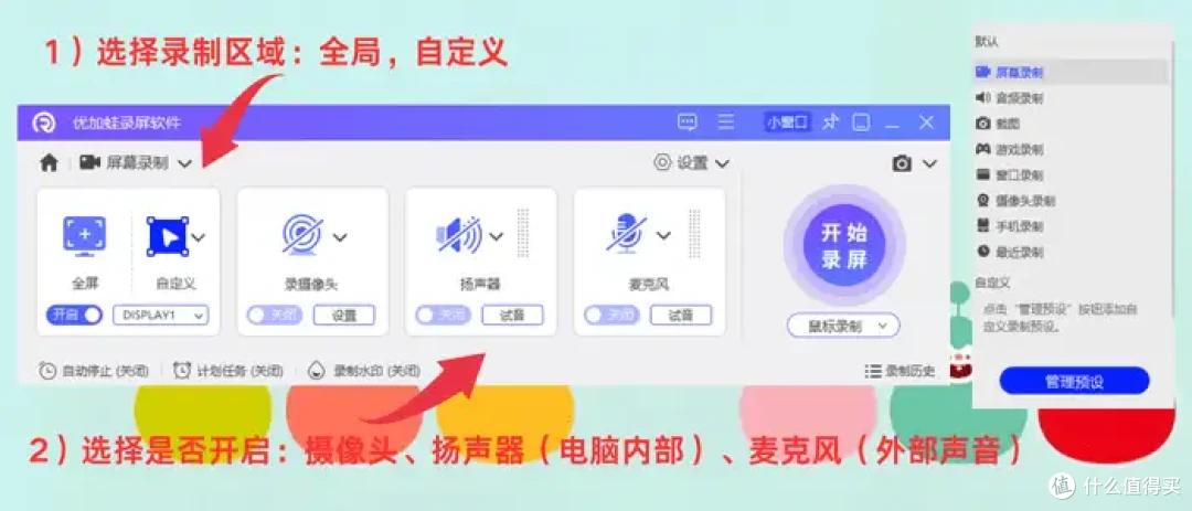 电脑录屏快捷键?7组按键,提升录屏效率