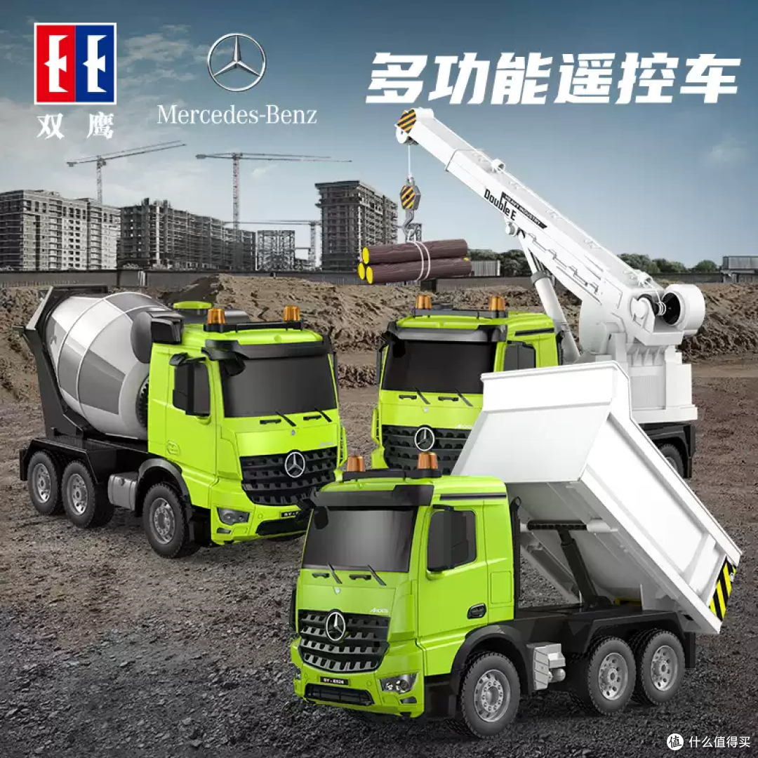 双鹰奔驰工程车！正版授权，男孩的“工地梦”轻松实现～