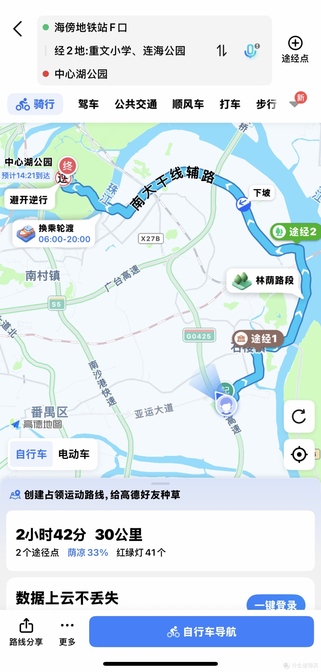 番禺骑行宝藏短途：从亚运城到大学城，在风里找回年轻的自己
