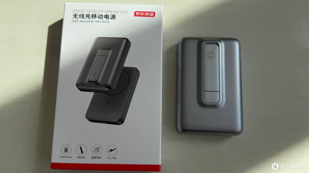京东京造磁吸无线充电宝,全新40多就能拿下,这价格给不给力?