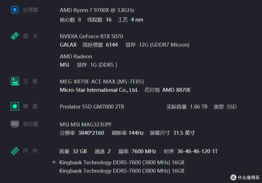 旗舰标杆,微星MEG X870E ACE MAX战神主板开箱实测
