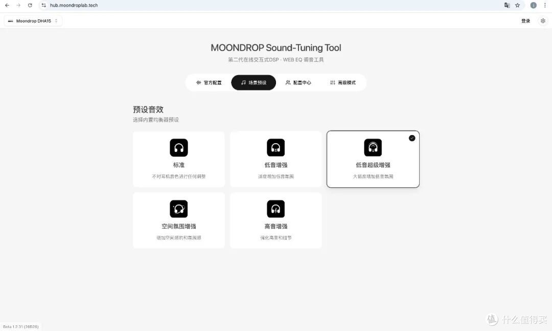 水司の补完计划:桌面解码耳放一体机|水月雨 x 双木三林 DHA15