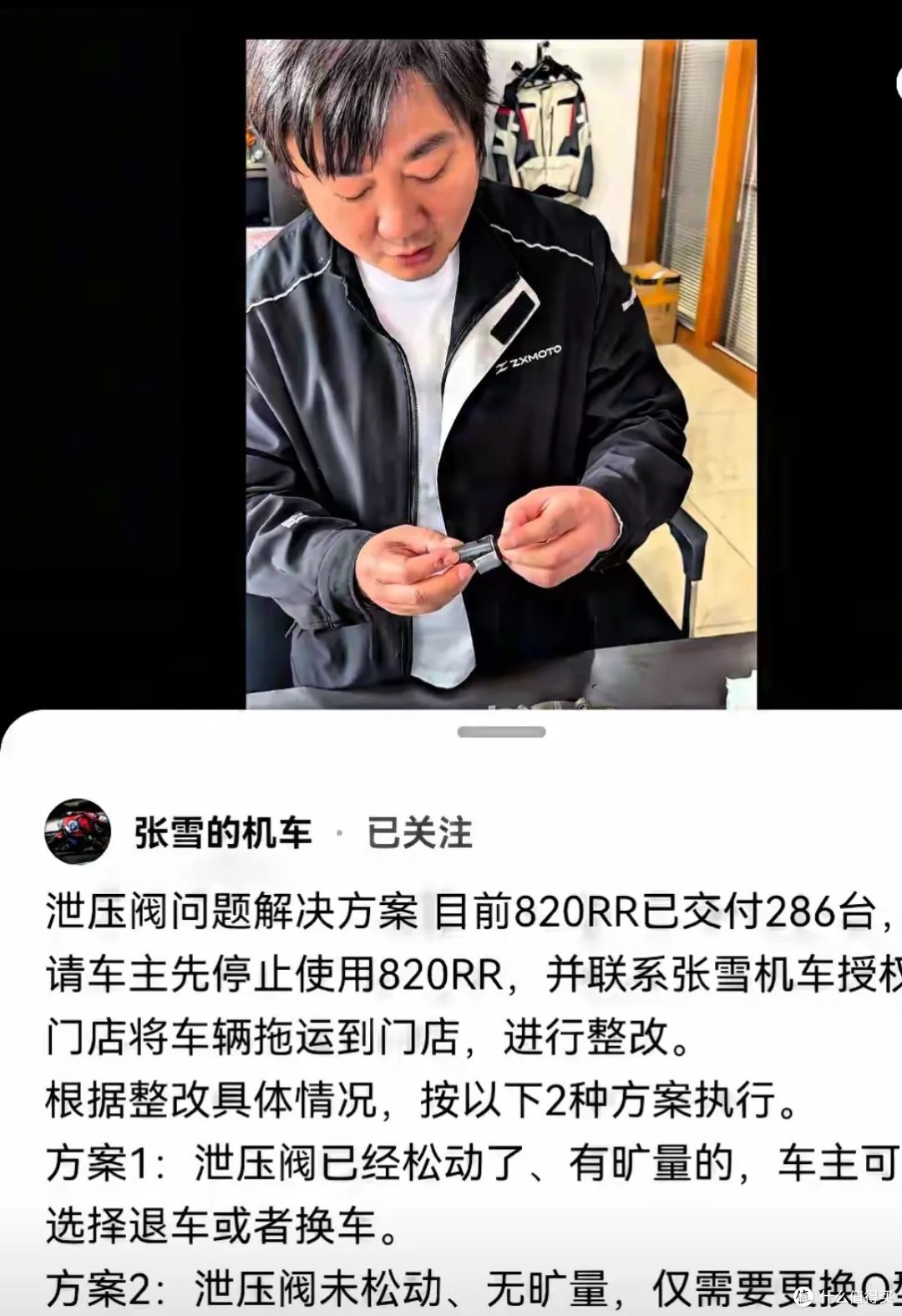张雪亲自喊话车主:别骑了!我造的这台820RR,先给我停下来!