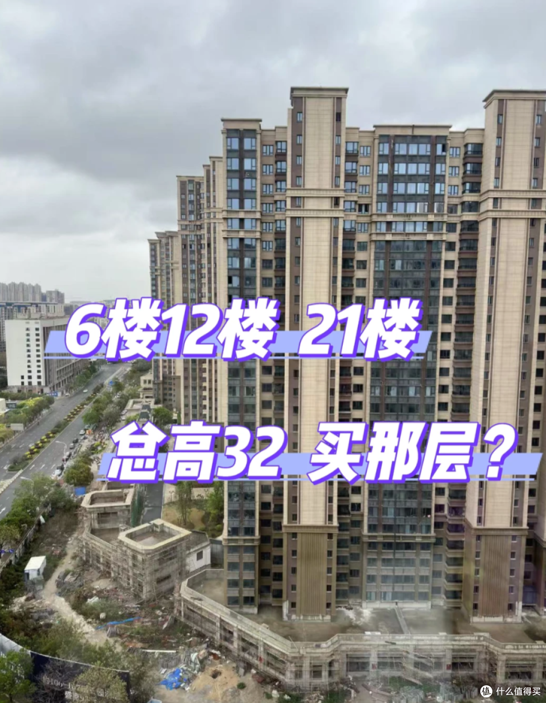 换过6次房才敢说:这5个楼层才是“黄金楼层”,越住越舒服还便宜