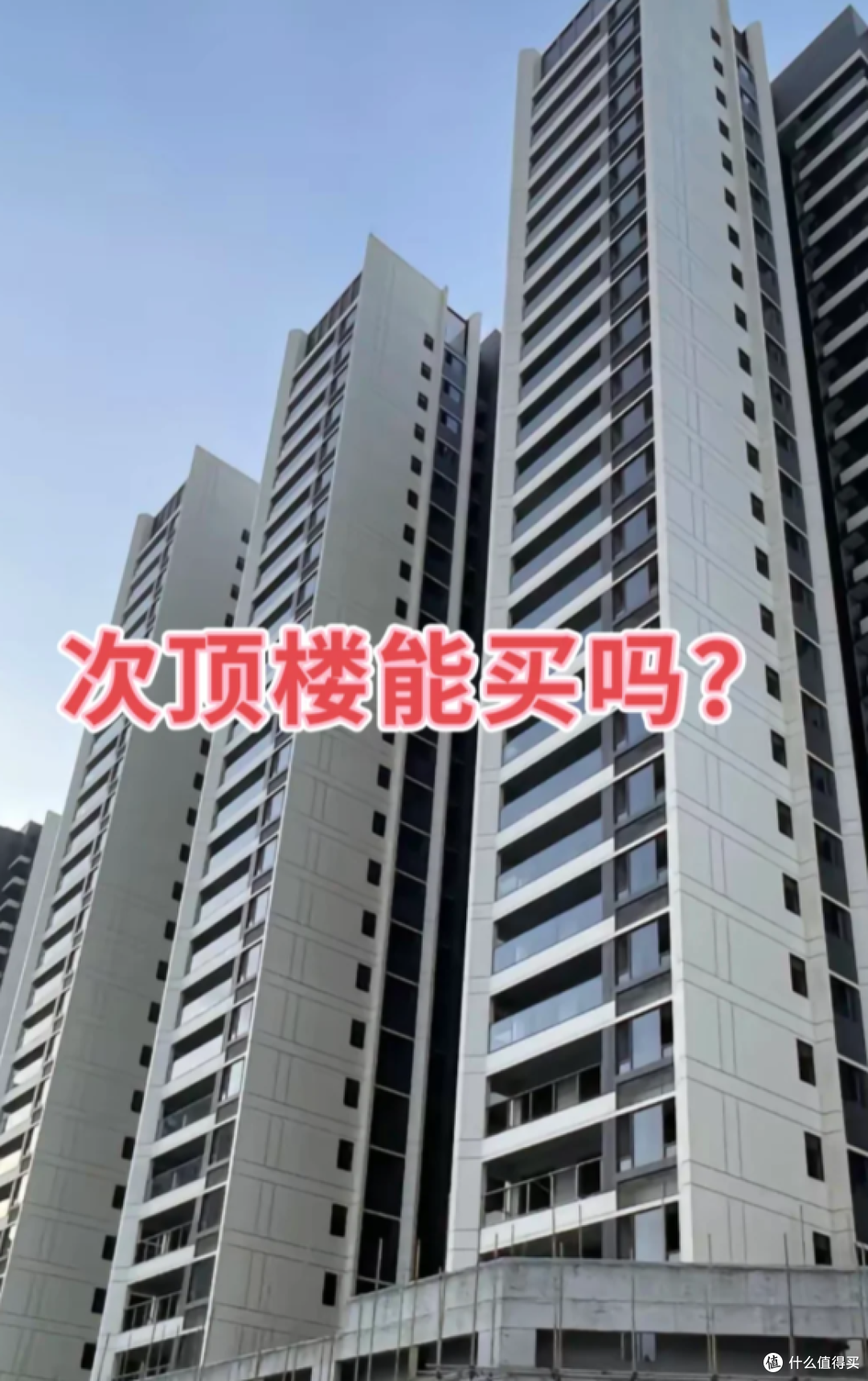 换过6次房才敢说:这5个楼层才是“黄金楼层”,越住越舒服还便宜