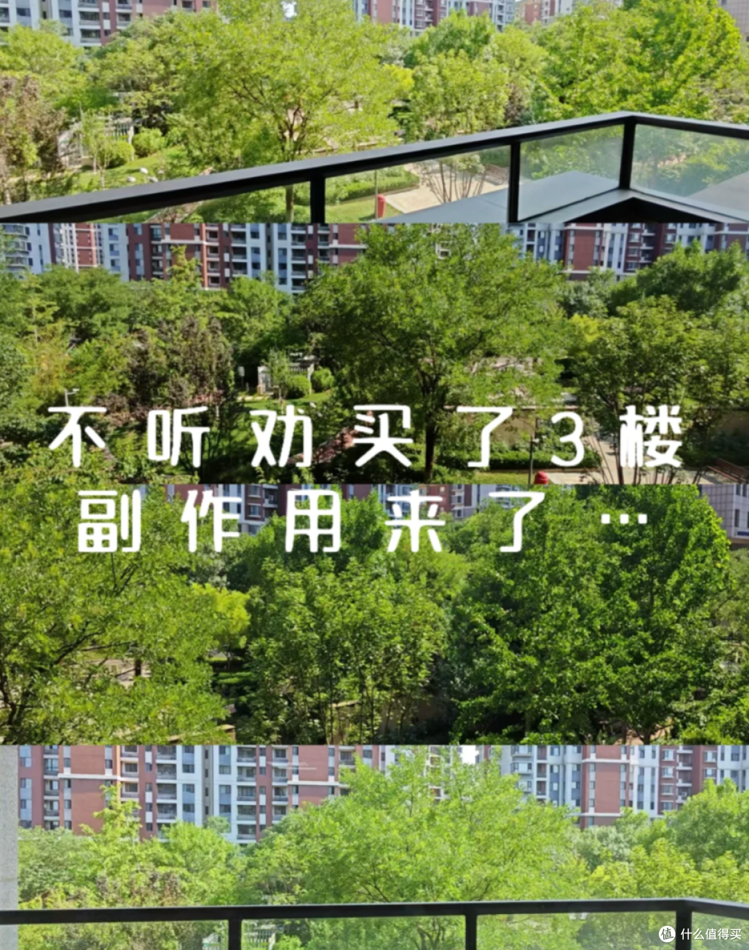 换过6次房才敢说:这5个楼层才是“黄金楼层”,越住越舒服还便宜