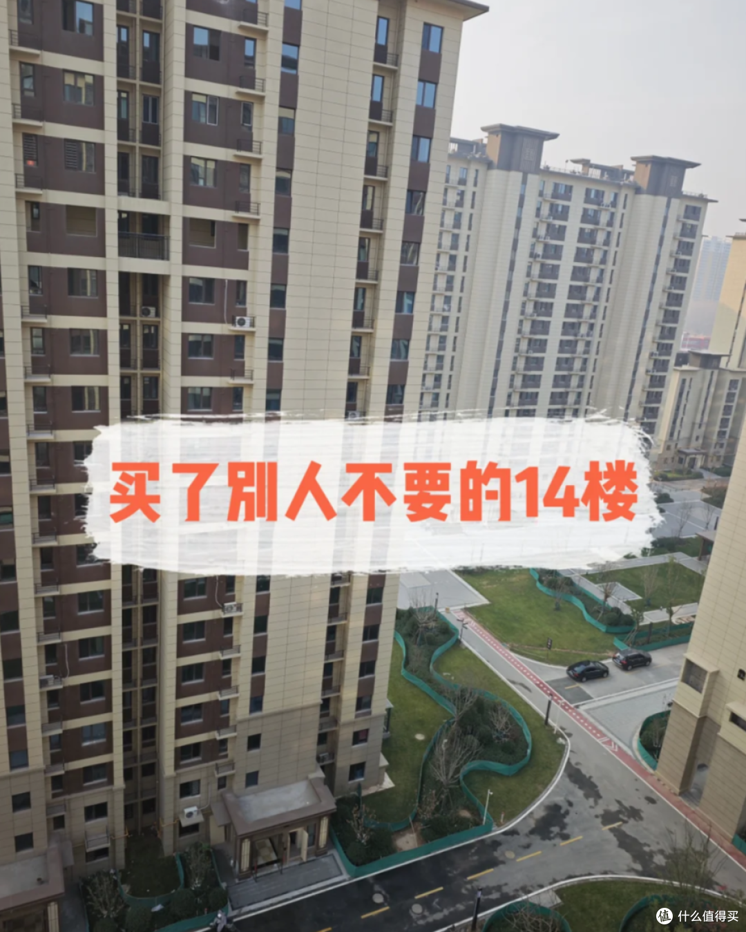 换过6次房才敢说:这5个楼层才是“黄金楼层”,越住越舒服还便宜