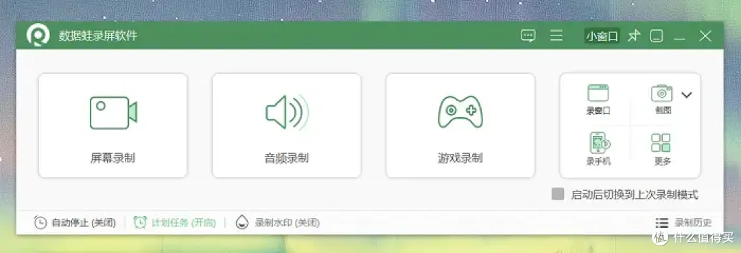 录屏软件电脑版哪款值得选？2026年这6款在网上收获了大量认可！
