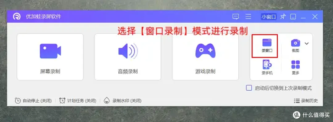 录屏软件电脑版哪款值得选？2026年这6款在网上收获了大量认可！