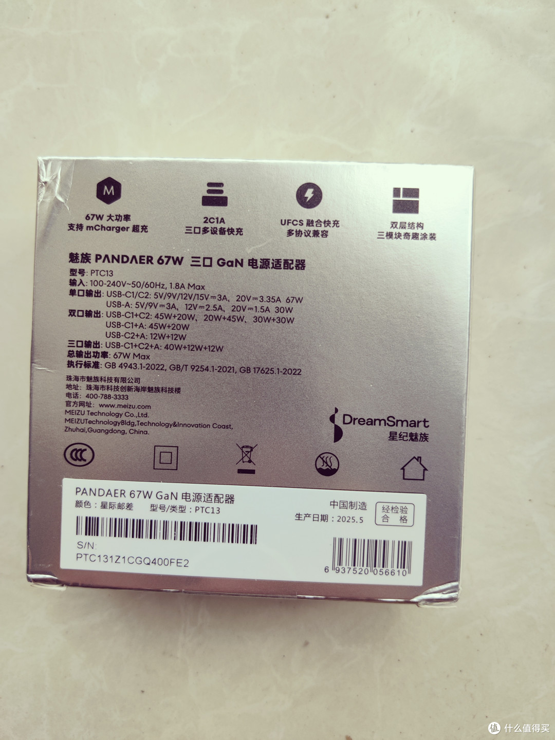 科,学捡漏:魅族PANDAER45W/67W/80GaN充电头120W白金独角兽桌面
