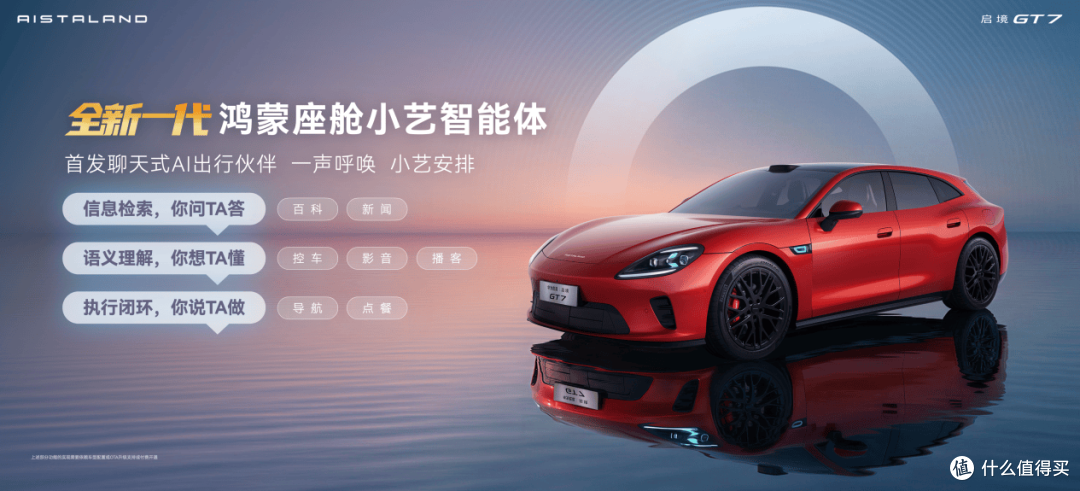 一车即乾崑!启境GT7北京车展首发,满配华为乾崑新一代智能技术