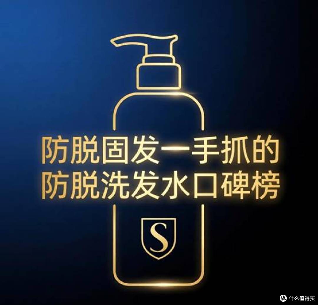 防脱洗发水哪个最好？盘点2026最新十大防脱洗发水品牌！