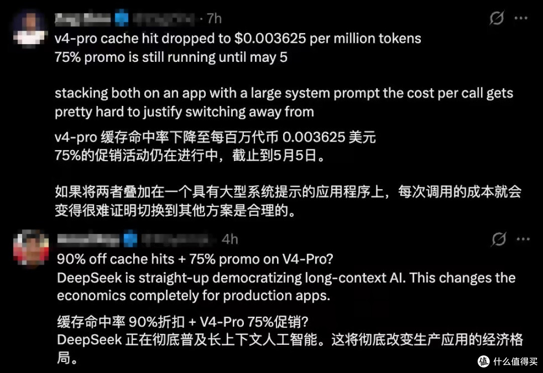 DeepSeek-V4价格暴降90%!百万token仅2分钱,送你token自由