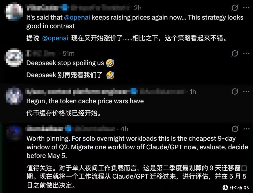 DeepSeek-V4价格暴降90%!百万token仅2分钱,送你token自由