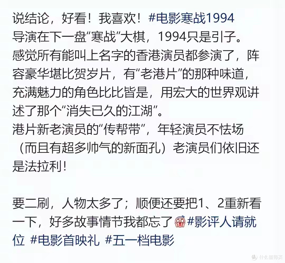 《寒战1994》口碑爆了！映后响起三轮掌声！观众逼问导演
