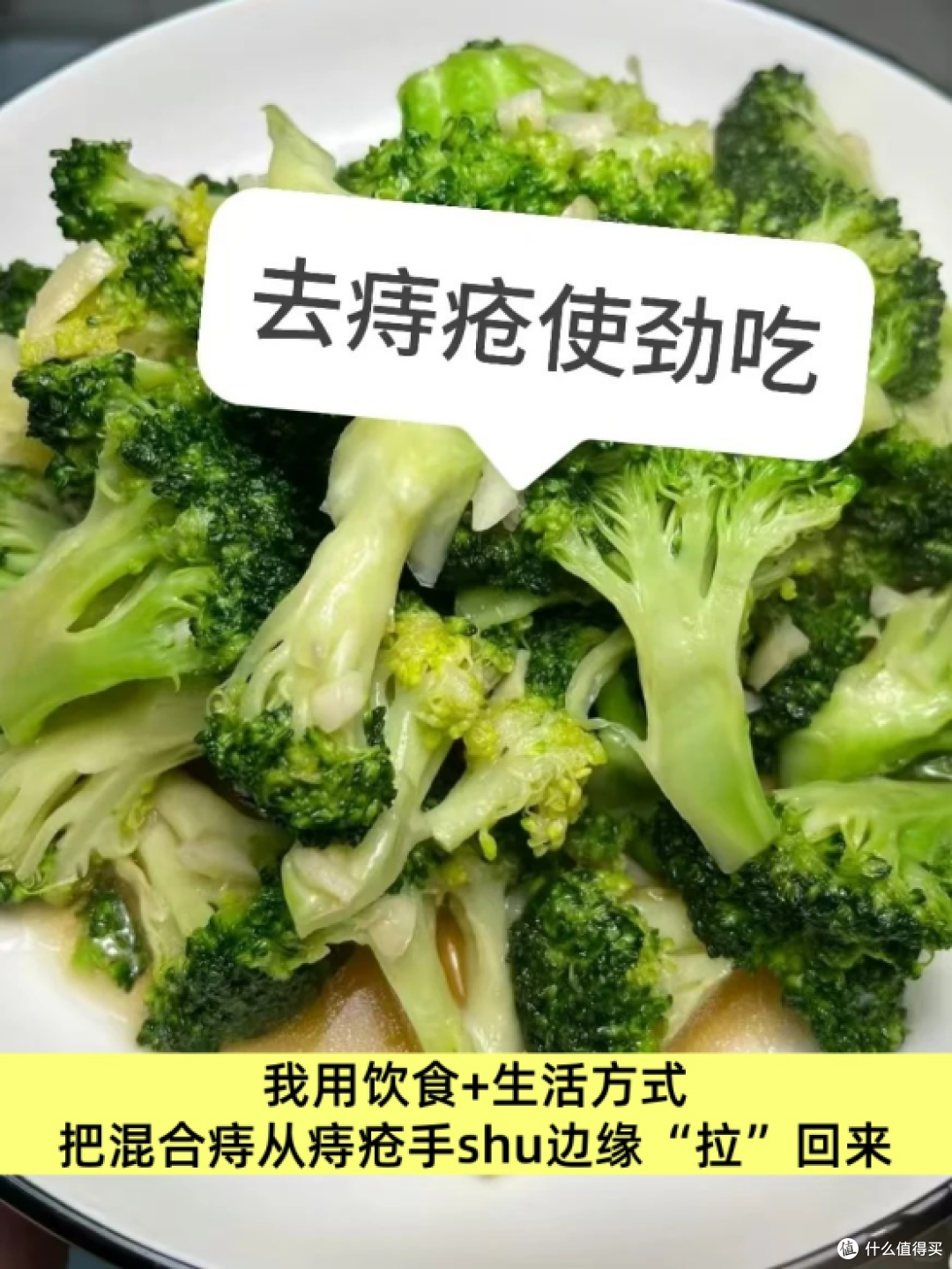 我用饮食+生活方式,把混合痔从痔疮手术边缘“拉”回来