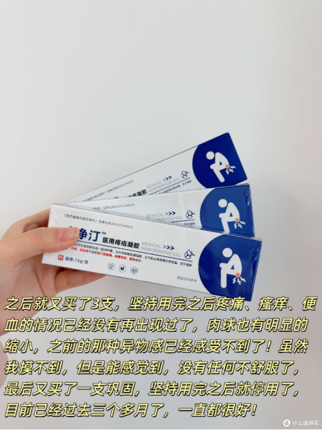 我用饮食+生活方式,把混合痔从痔疮手术边缘“拉”回来
