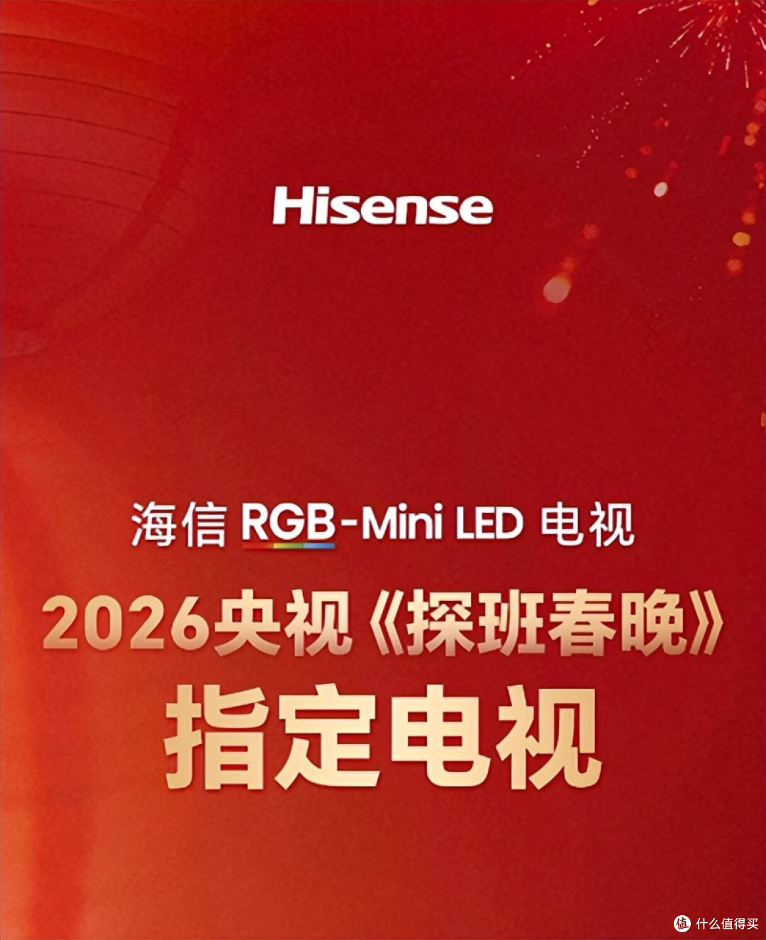 春季家装高端电视首选海信E8S!全场景适用,客厅质感一步拉满
