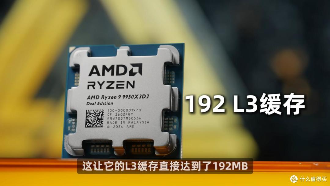 锐龙9950 X3D2与微星B850M刀锋钛MAX评测：双芯合璧，战力觉醒！