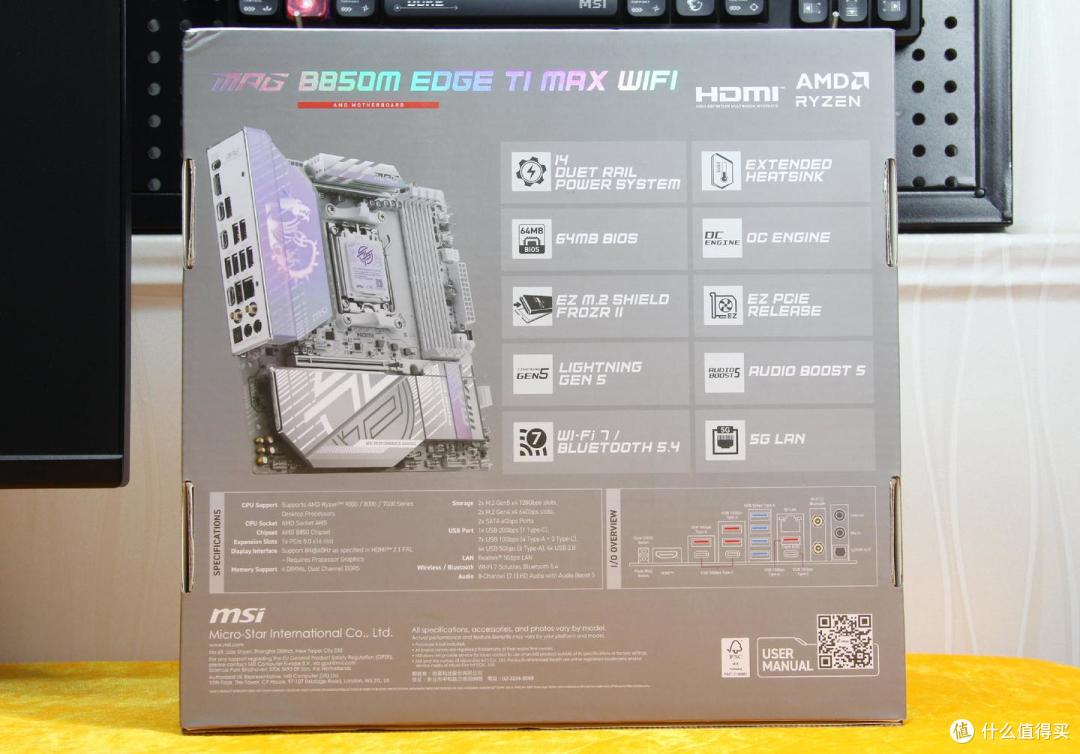 锐龙9950 X3D2与微星B850M刀锋钛MAX评测：双芯合璧，战力觉醒！