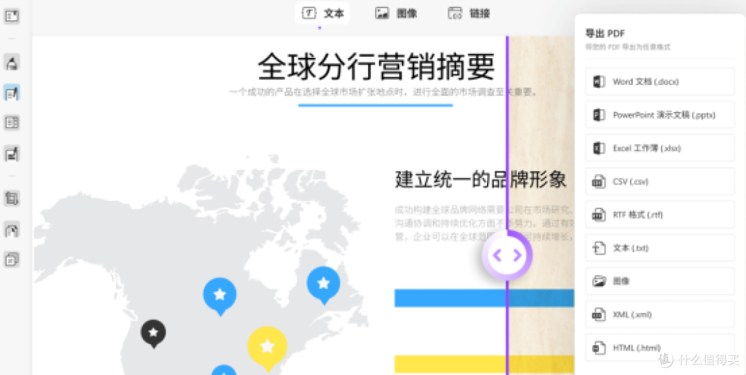 告别繁琐！2026年10款好用pdf编辑器免费版，文档处理效率翻倍