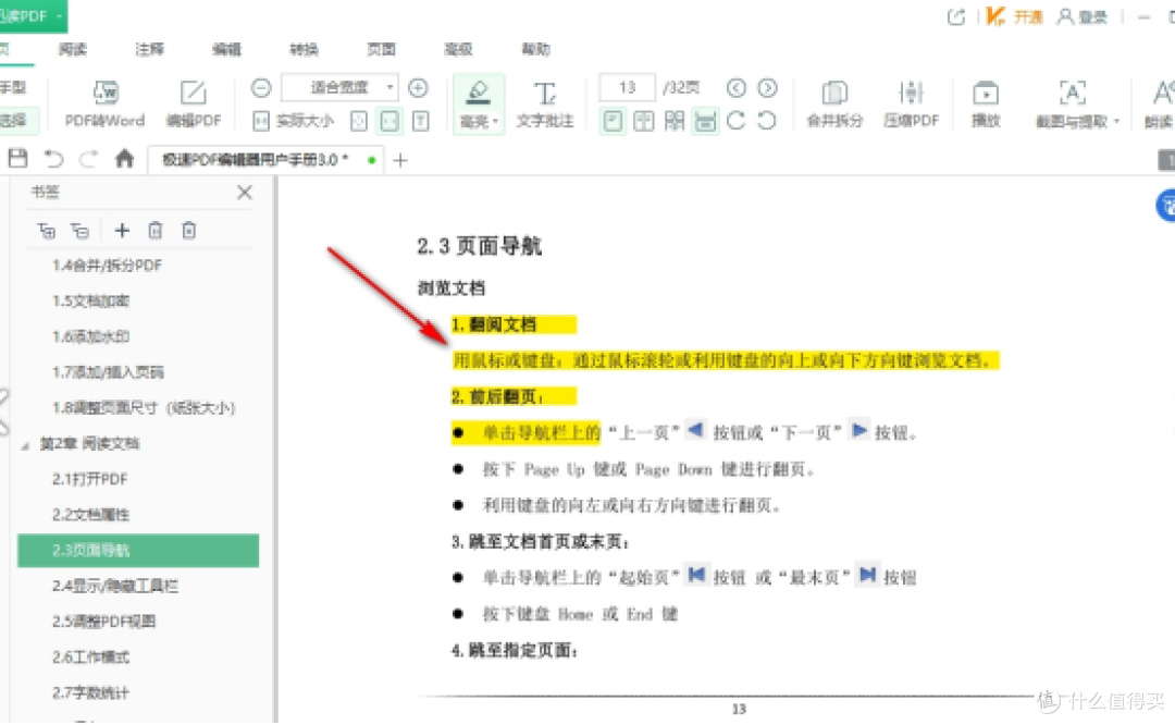 告别繁琐！2026年10款好用pdf编辑器免费版，文档处理效率翻倍