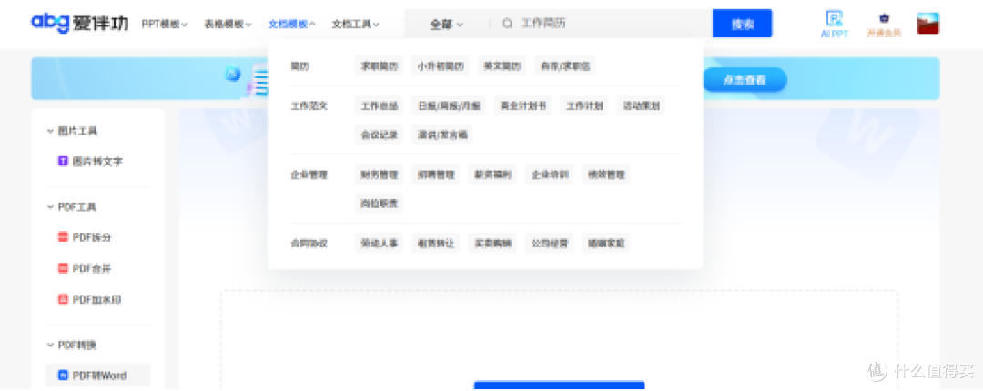 告别繁琐！2026年10款好用pdf编辑器免费版，文档处理效率翻倍