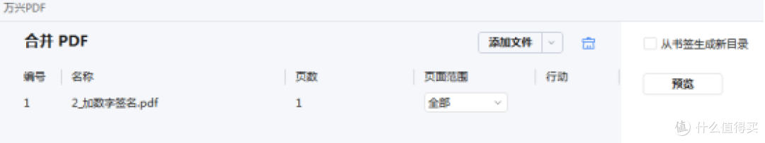 告别繁琐！2026年10款好用pdf编辑器免费版，文档处理效率翻倍