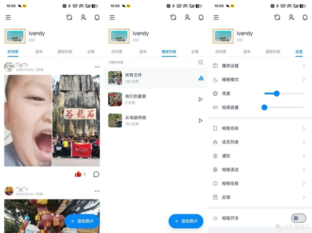 温暖、有审美的生活小伙伴 分享懂你的ARZOPA 阿卓帕D10数码相框