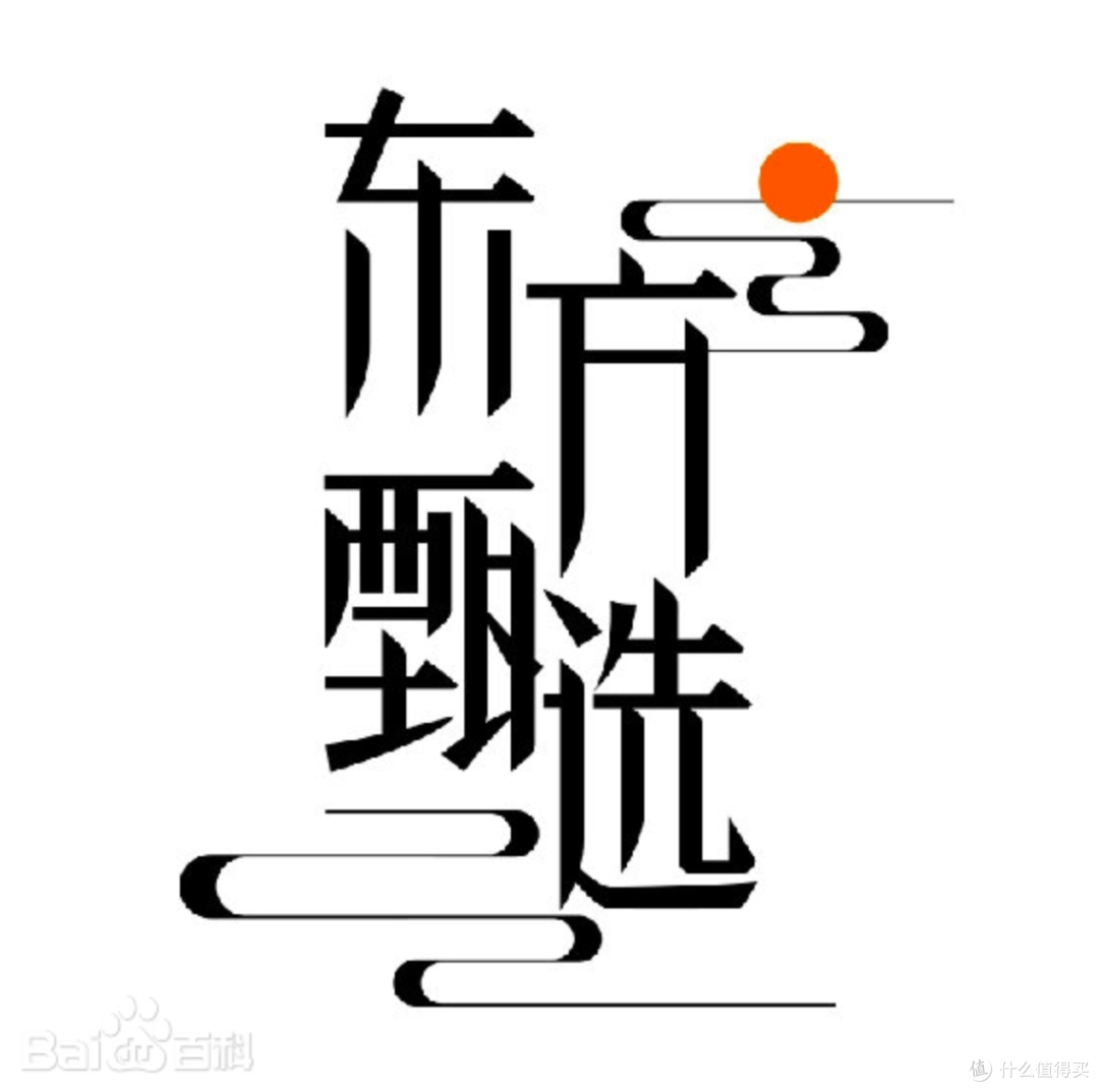 东方甄选“去董宇辉化”2.0:战略转型的阵痛与野心,失去了什么