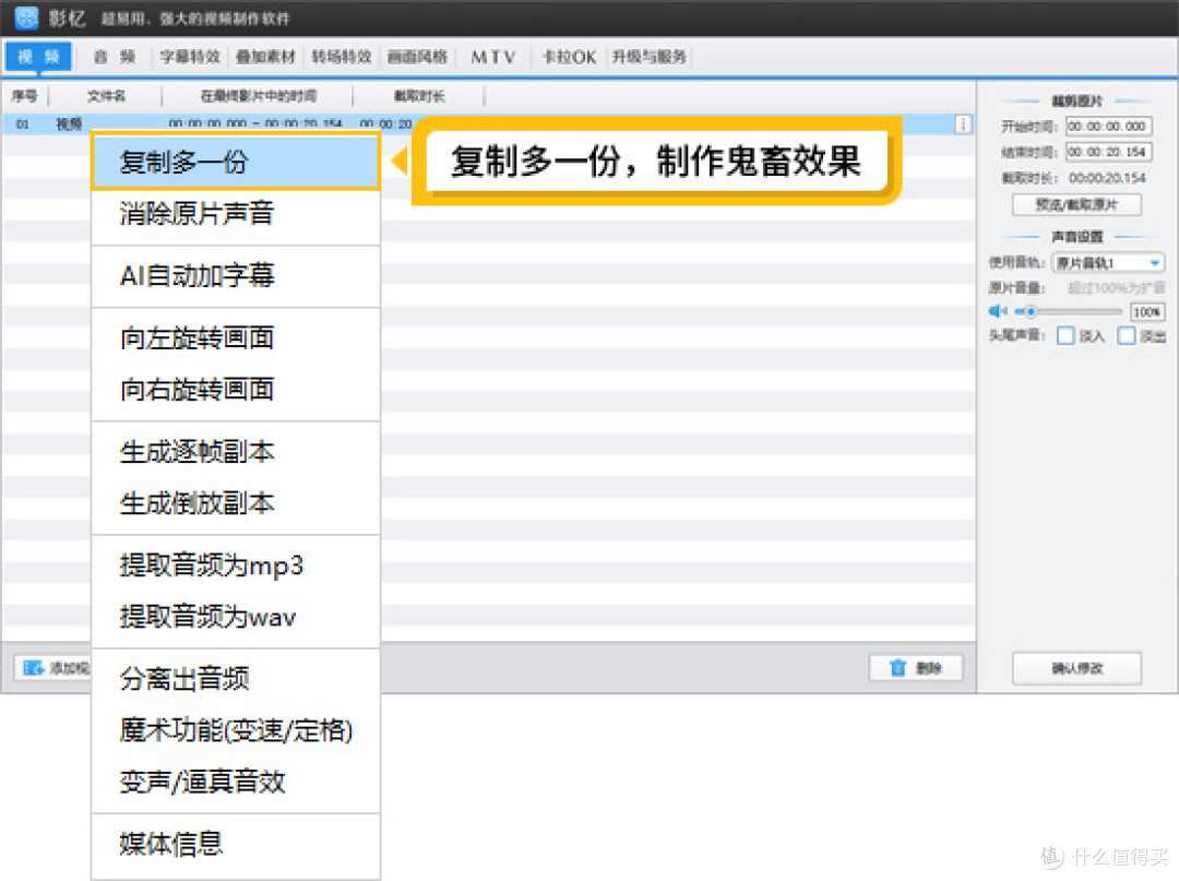 视频剪辑快速入门教程，六大技巧帮助新手快速入门