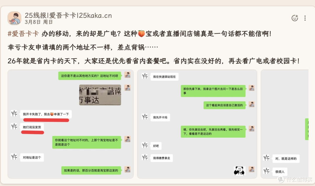 19块100G的时代,一个卡圈老油条眼睁睁看着它没了